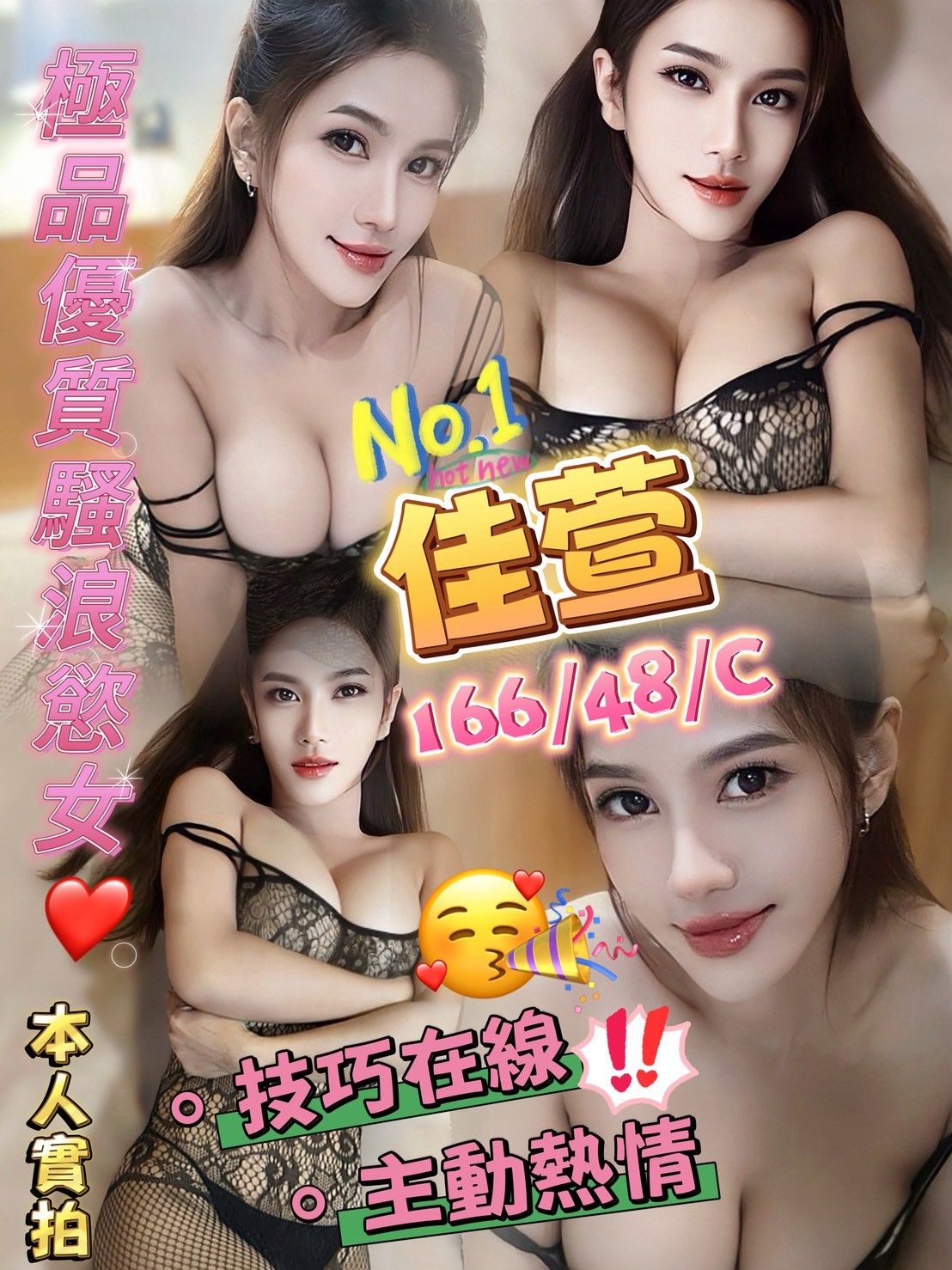 萬華/西門定點茶 魔鬼身材大正妹 雪晴 爆乳化妝師